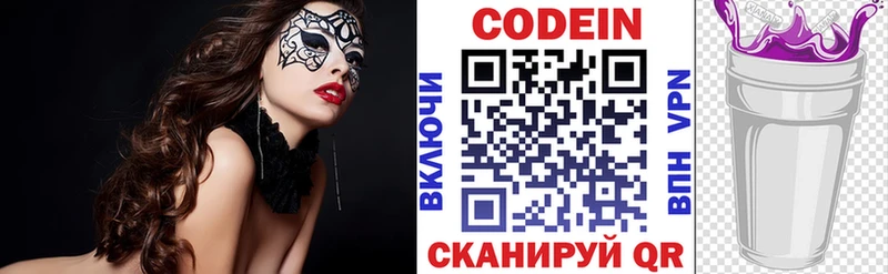 блэк спрут онион  Холм  Codein Purple Drank 