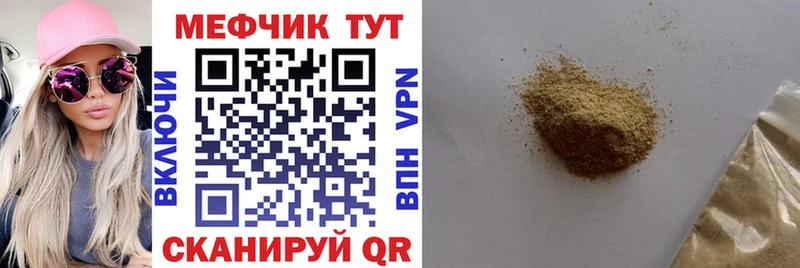 МЯУ-МЯУ 4 MMC  сколько стоит  Холм 